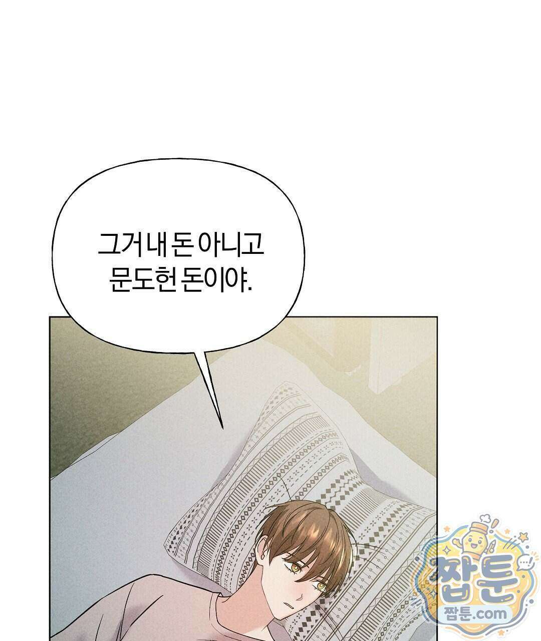 엑스 스폰서 4화 31