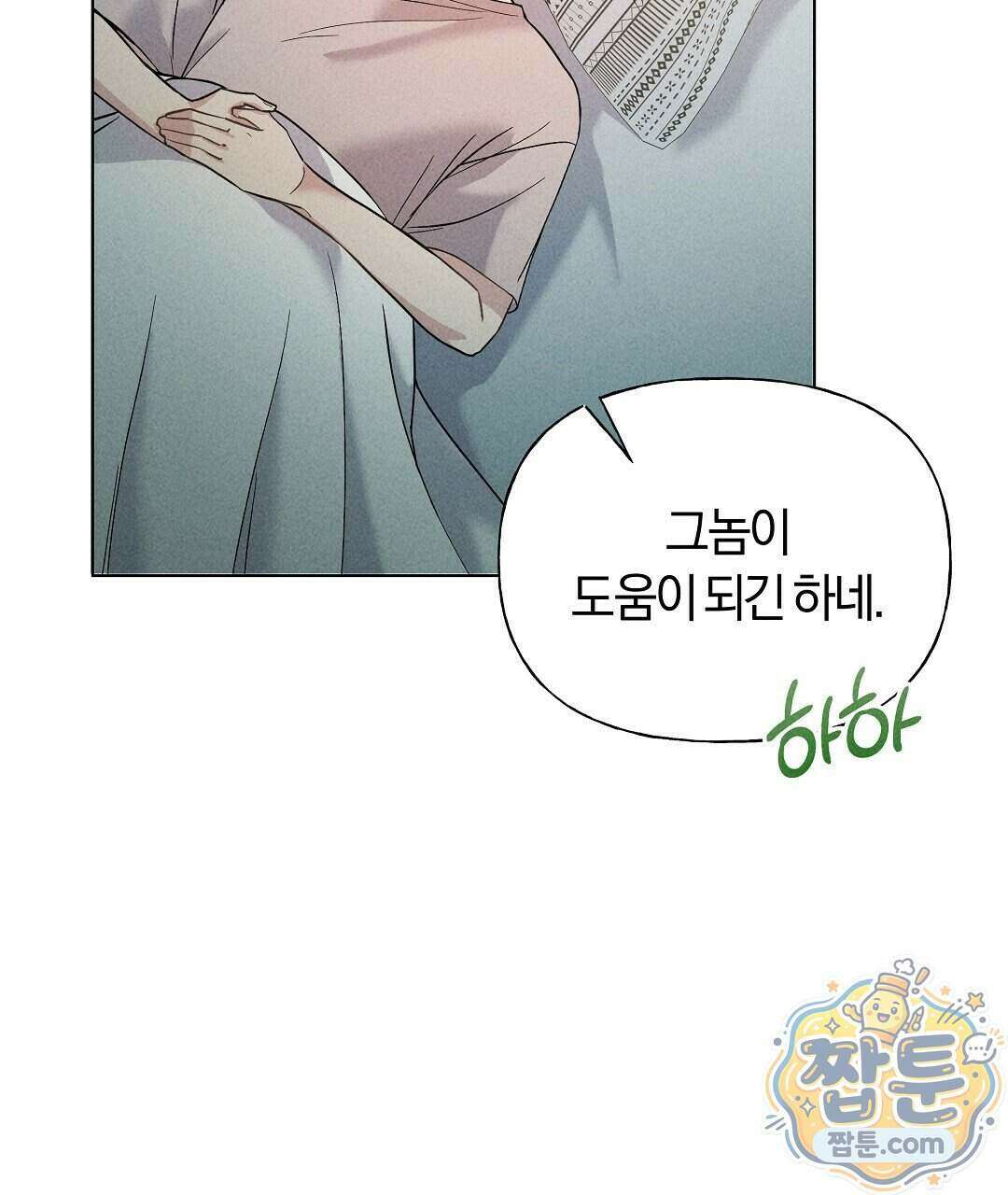 엑스 스폰서 4화 32