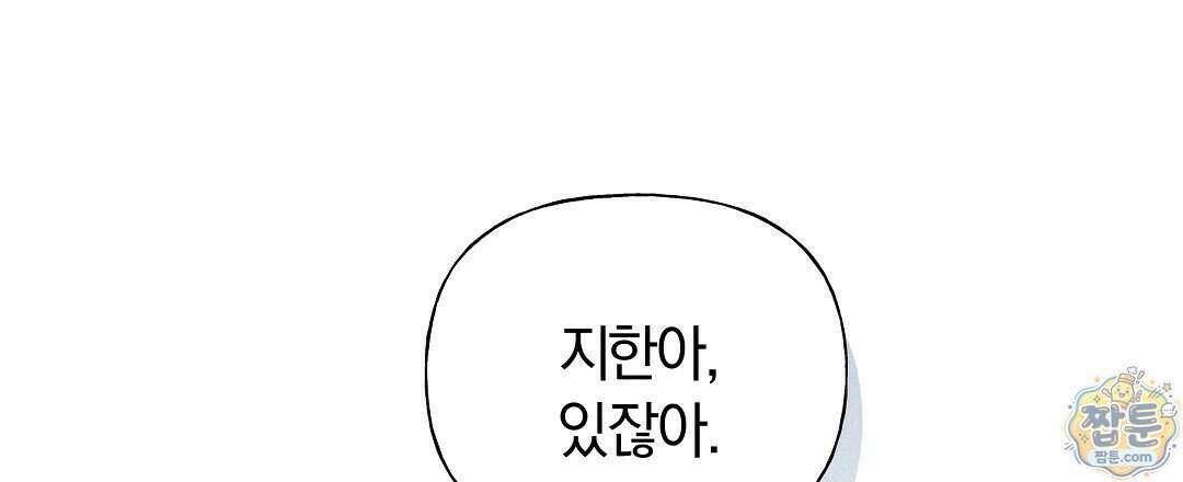 엑스 스폰서 4화 33