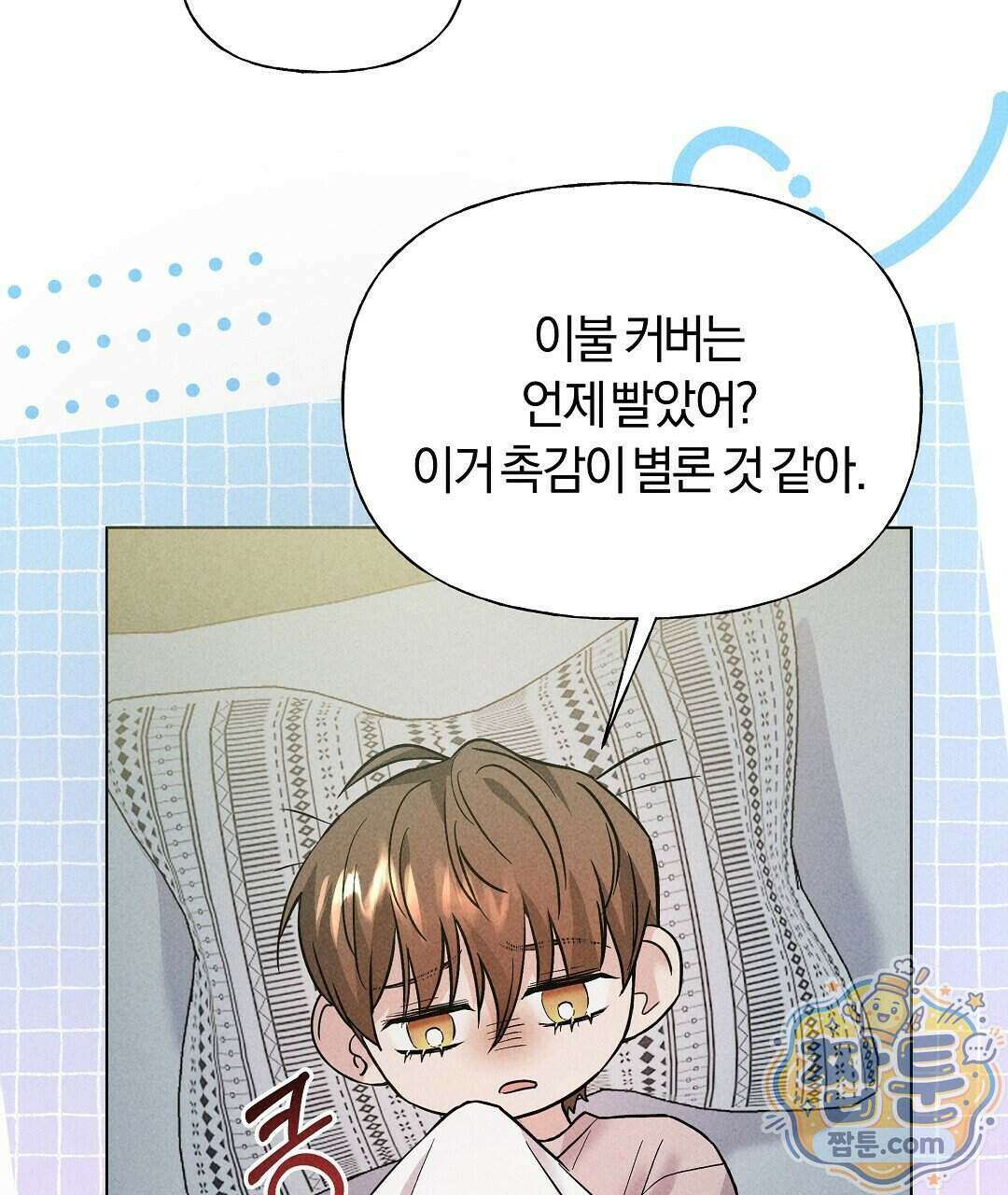 엑스 스폰서 4화 35