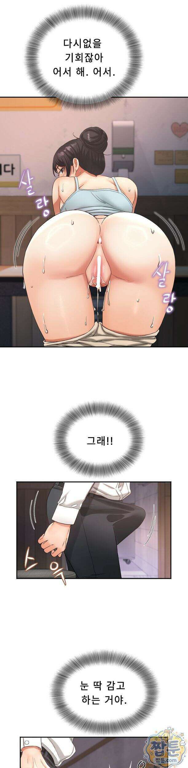 떡볶이 아줌마 8화 3