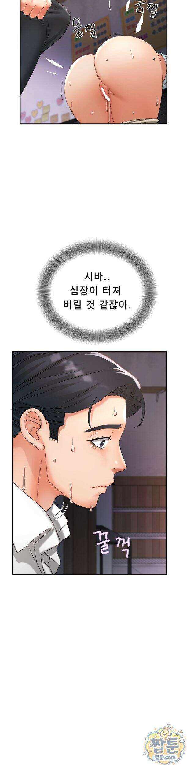 떡볶이 아줌마 8화 4