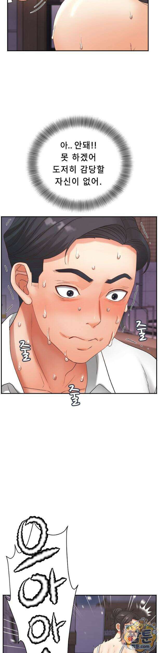 떡볶이 아줌마 8화 6
