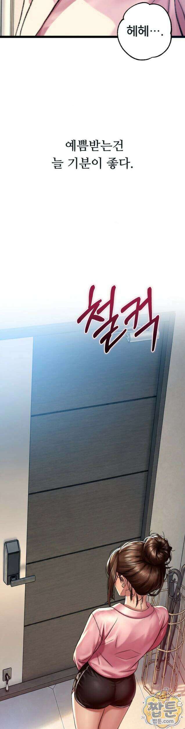 변태들만 골라 먹는 변태 15화 7