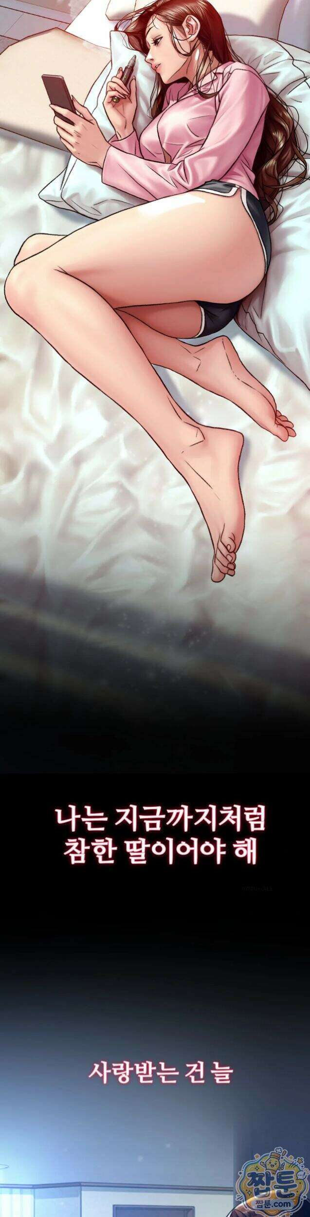 변태들만 골라 먹는 변태 15화 9