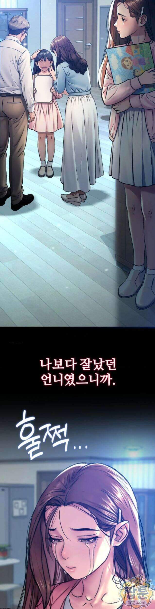 변태들만 골라 먹는 변태 15화 10