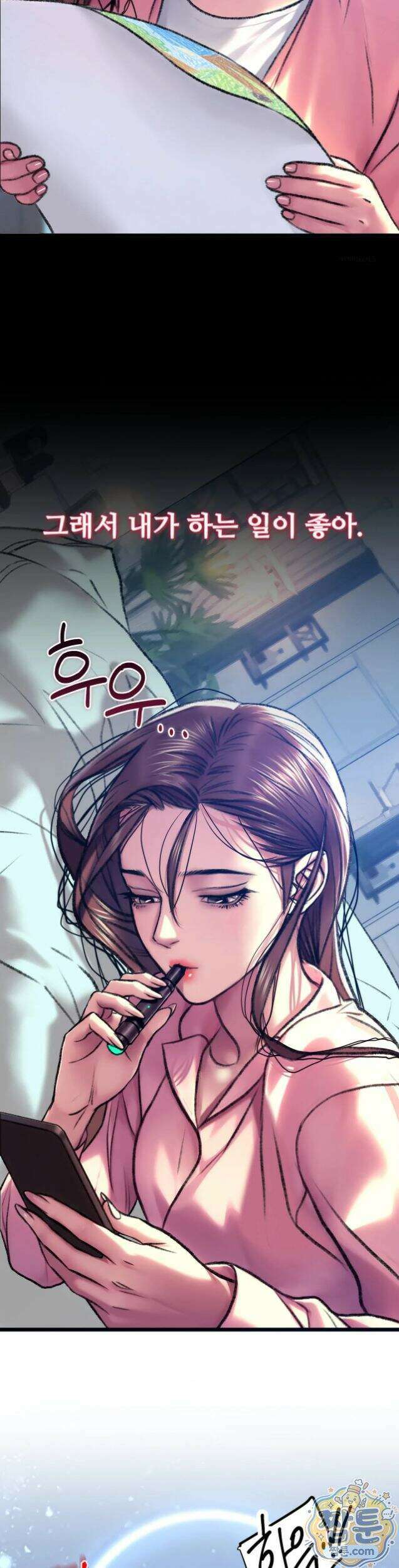 변태들만 골라 먹는 변태 15화 11