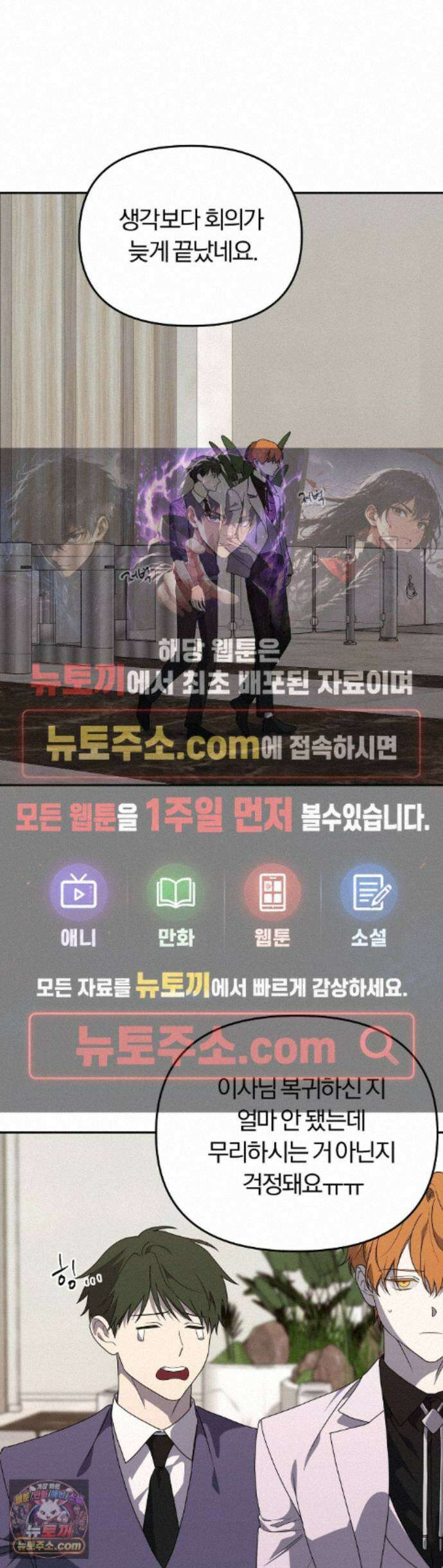 금수의 영역 50화 1