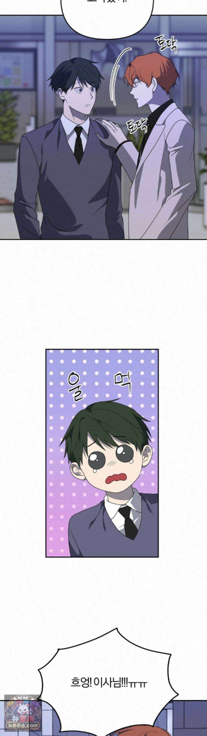 금수의 영역 50화 4