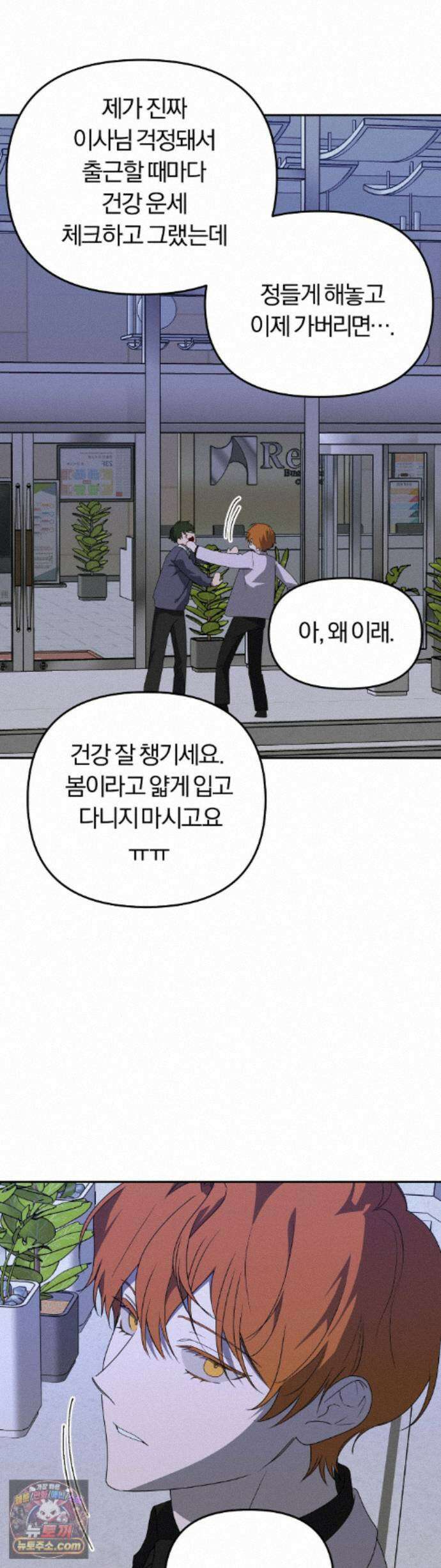 금수의 영역 50화 6