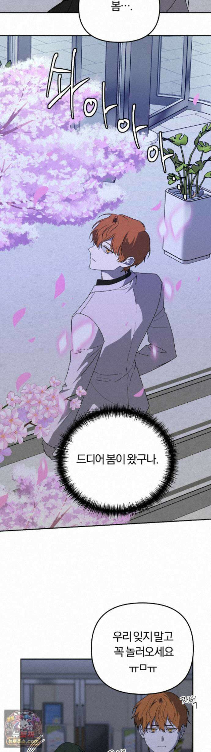 금수의 영역 50화 7
