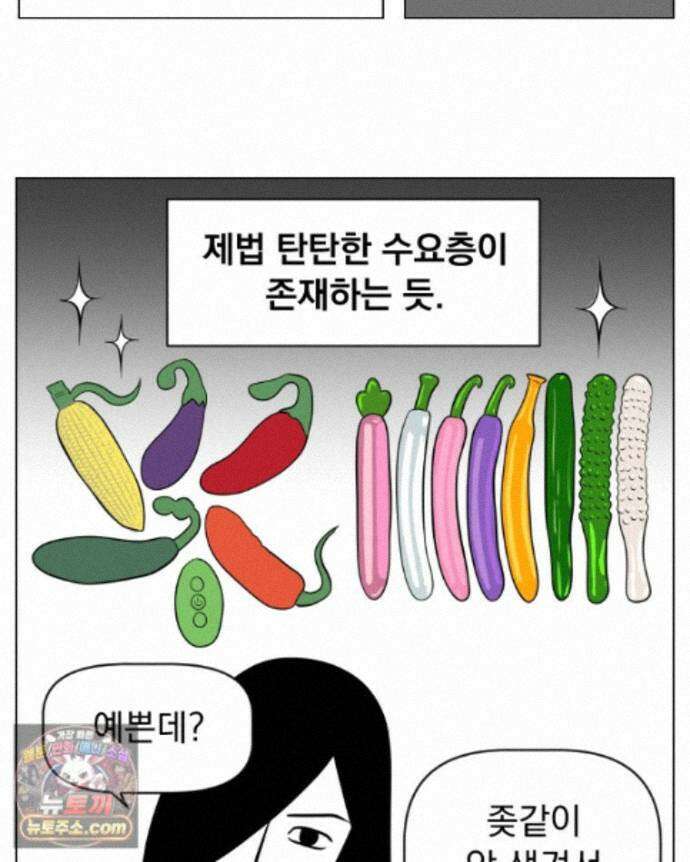 부르다가 내가 죽을 여자뮤지션 외전 34화 인류의 최후 7