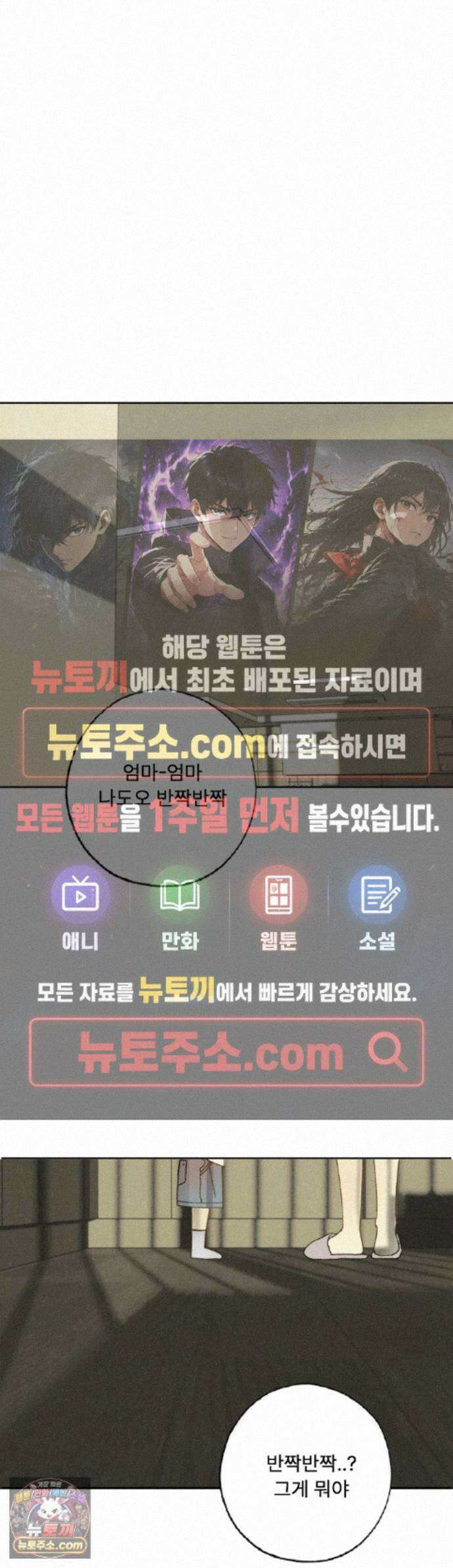 한 여름 속 겨울 16화 - 1부 최종화 1