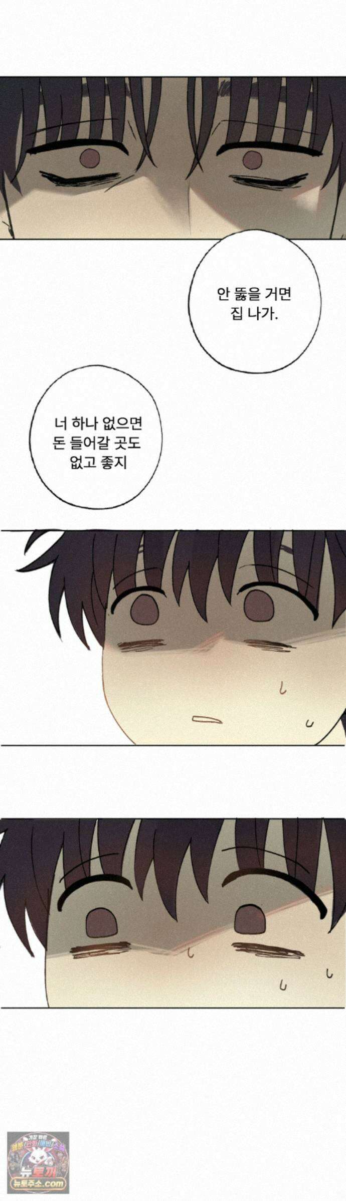 한 여름 속 겨울 16화 - 1부 최종화 6
