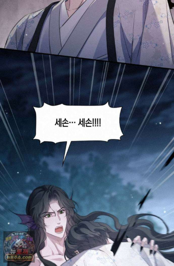 다니엘의 인어 142화 7