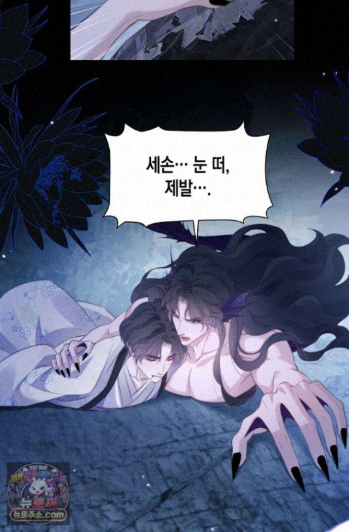 다니엘의 인어 142화 12