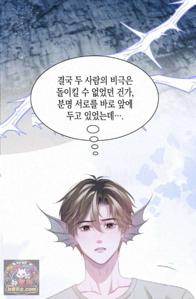 다니엘의 인어 142화 13