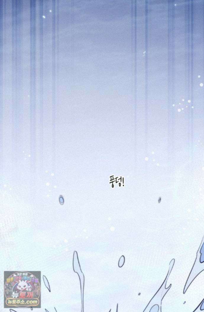 다니엘의 인어 142화 18