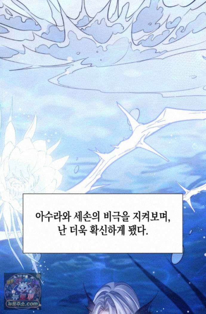 다니엘의 인어 142화 19