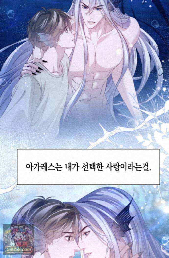 다니엘의 인어 142화 20