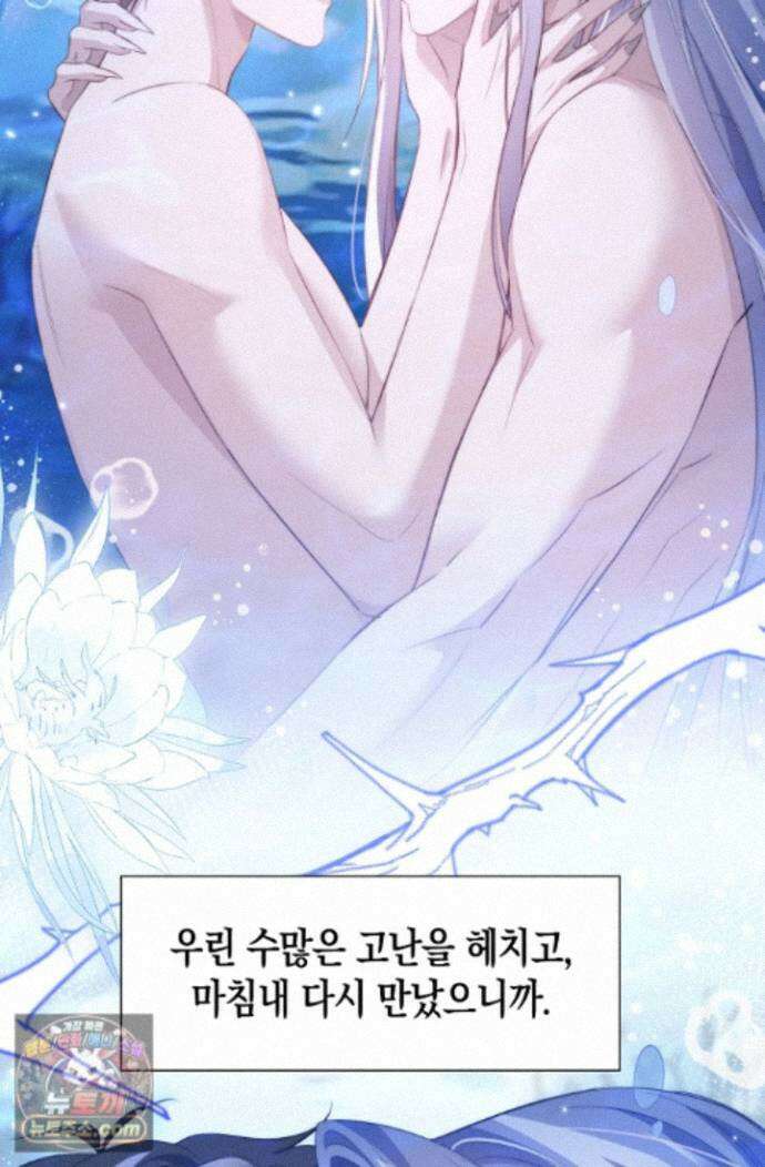 다니엘의 인어 142화 21