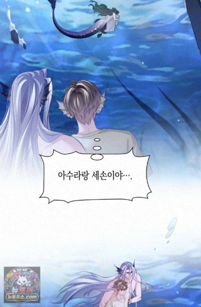 다니엘의 인어 142화 25