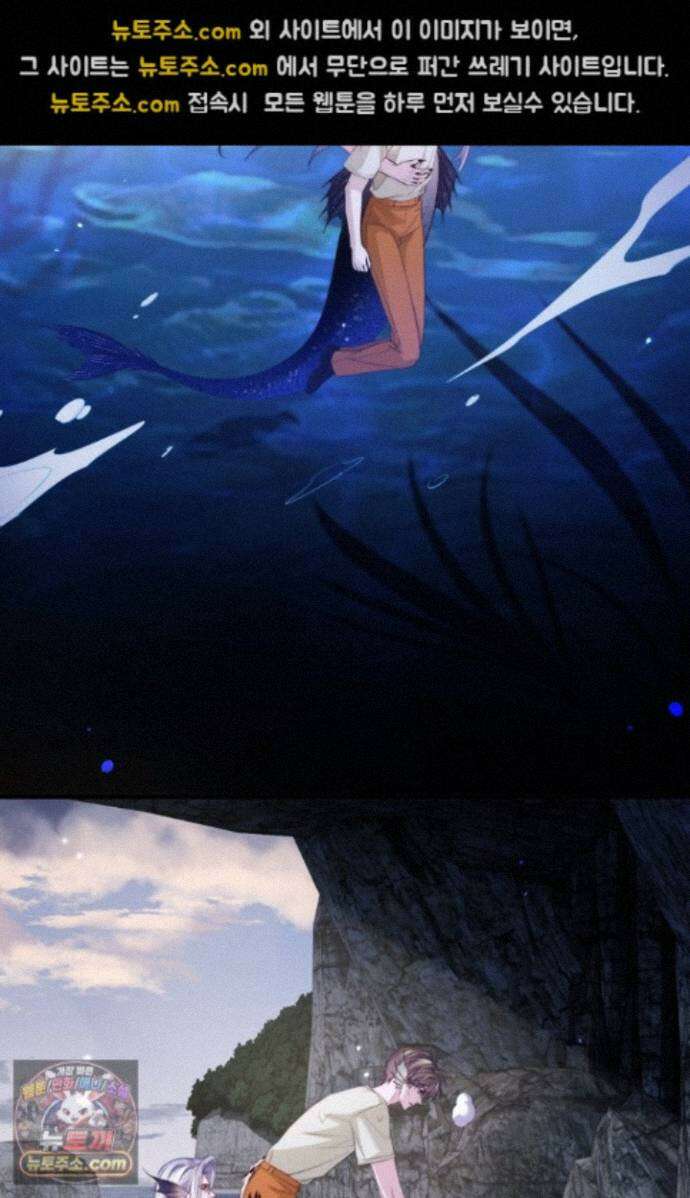 다니엘의 인어 142화 26