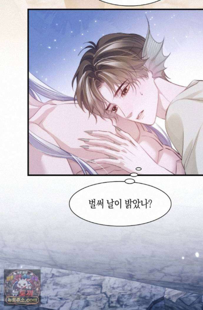 다니엘의 인어 142화 29