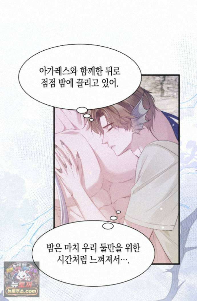 다니엘의 인어 142화 32