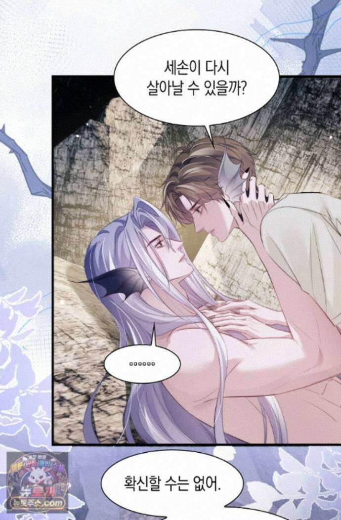 다니엘의 인어 142화 36