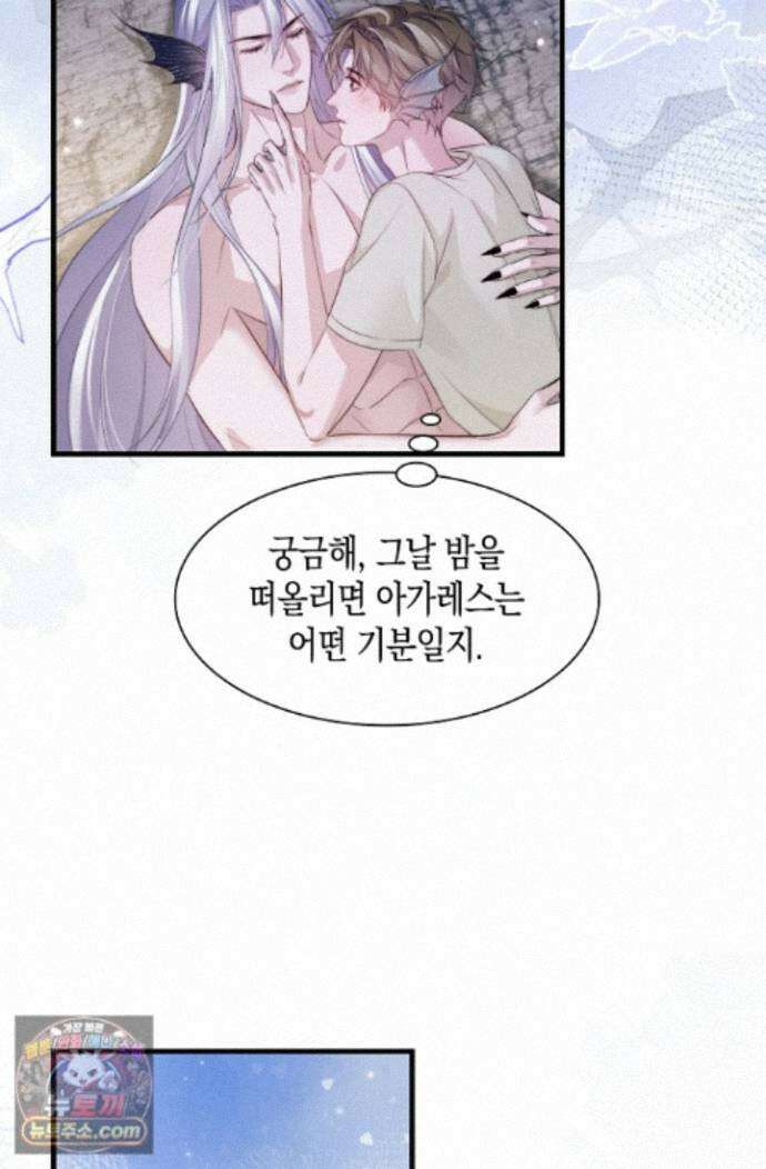 다니엘의 인어 142화 40