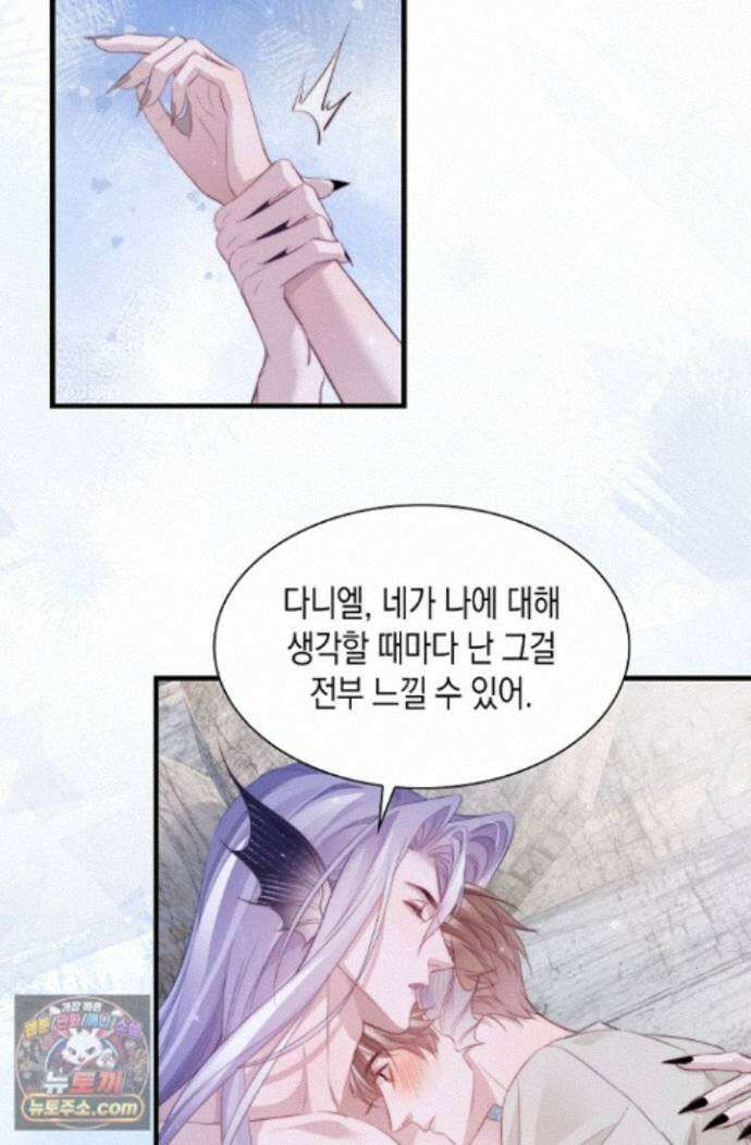 다니엘의 인어 142화 41