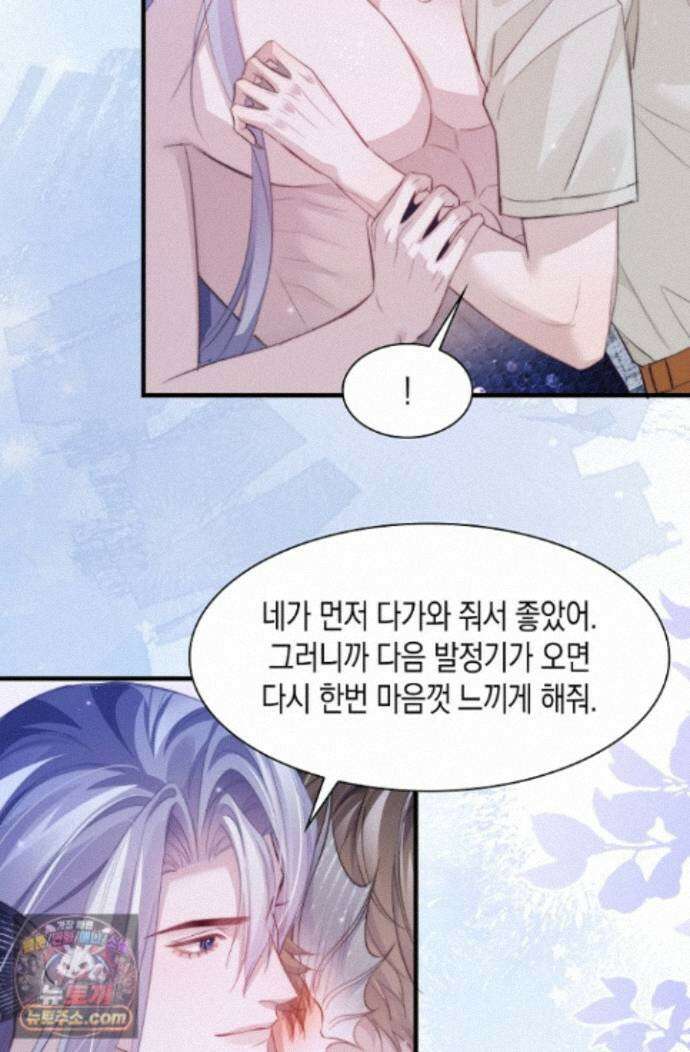 다니엘의 인어 142화 42