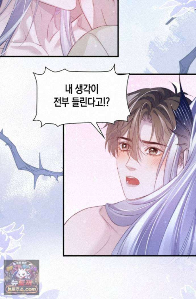 다니엘의 인어 142화 43