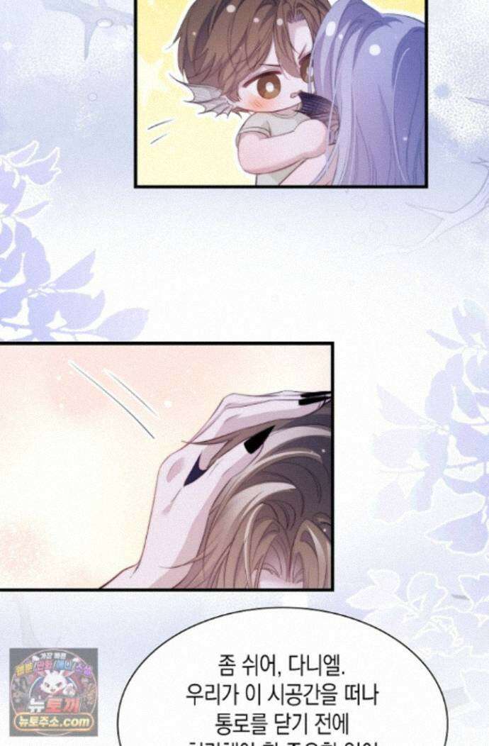 다니엘의 인어 142화 45