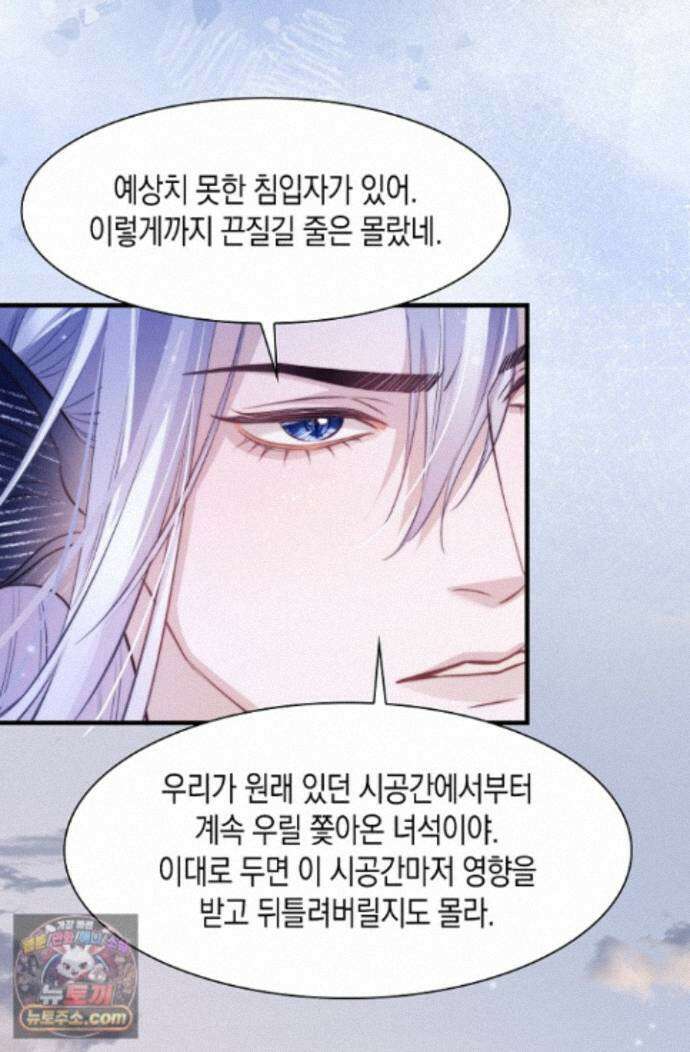 다니엘의 인어 142화 47