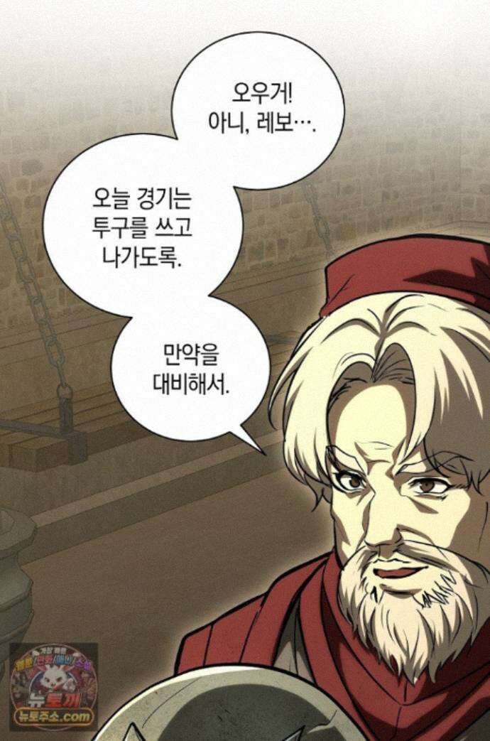 하프블러드 57화 1