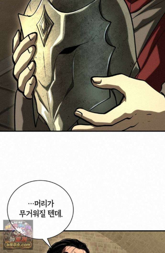 하프블러드 57화 2