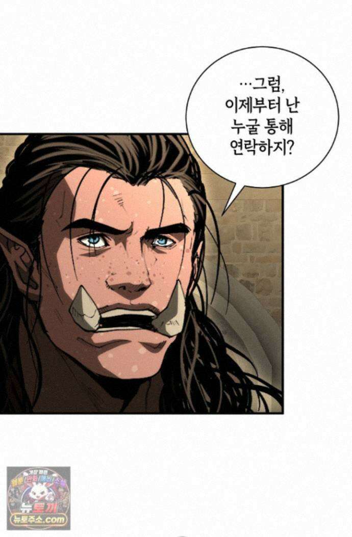 하프블러드 57화 10