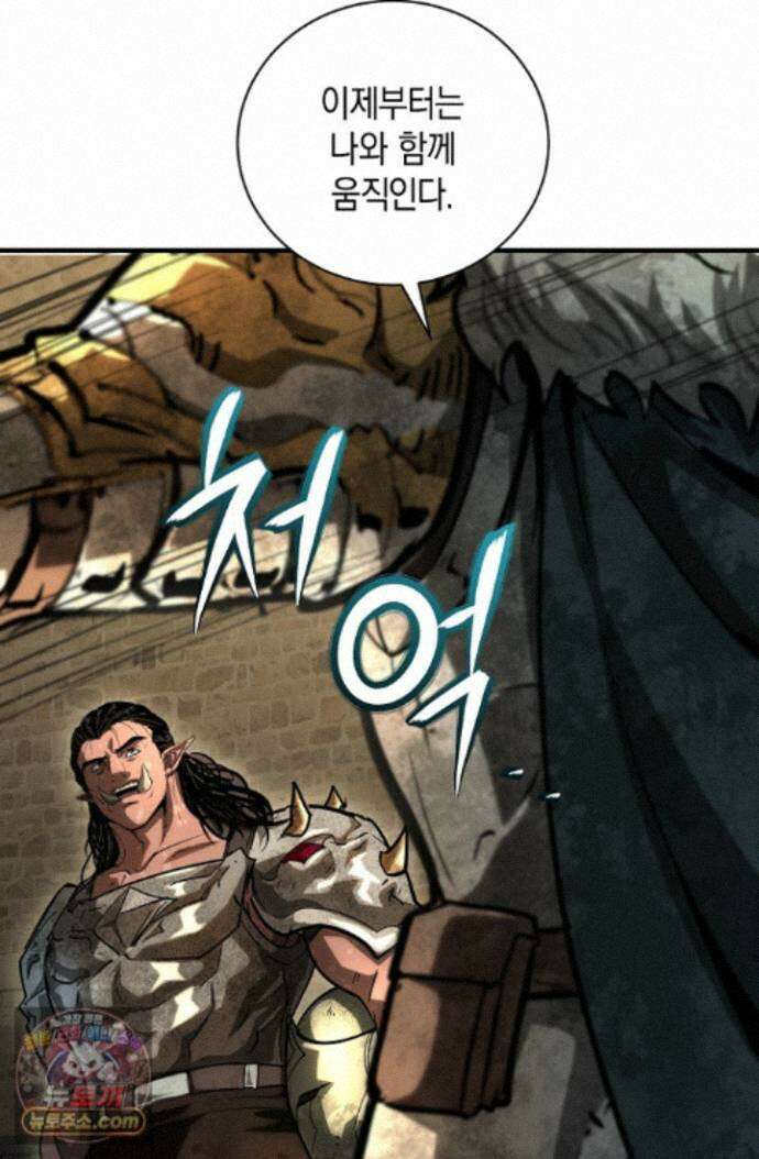 하프블러드 57화 11