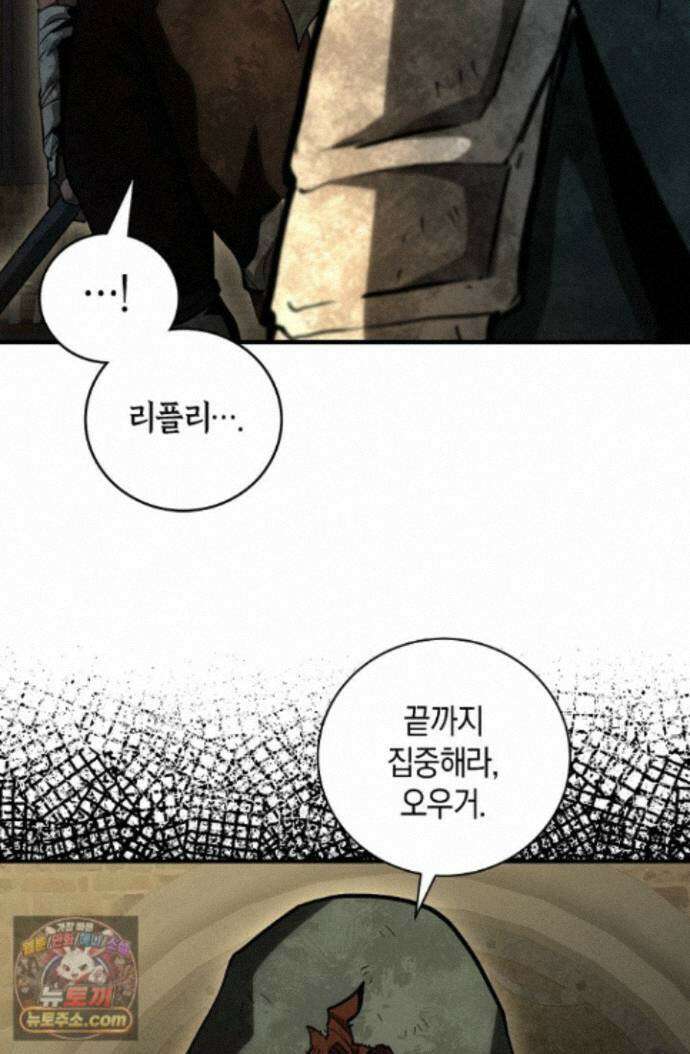 하프블러드 57화 12