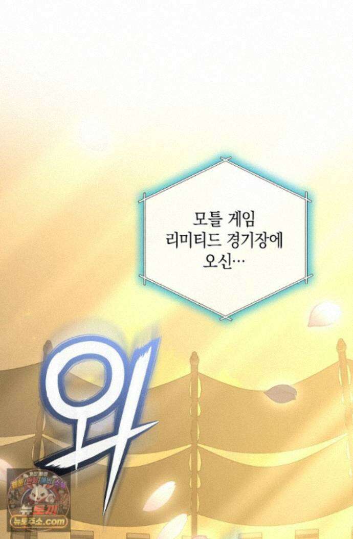 하프블러드 57화 15