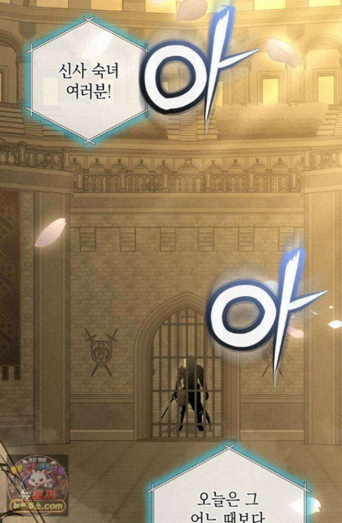하프블러드 57화 16