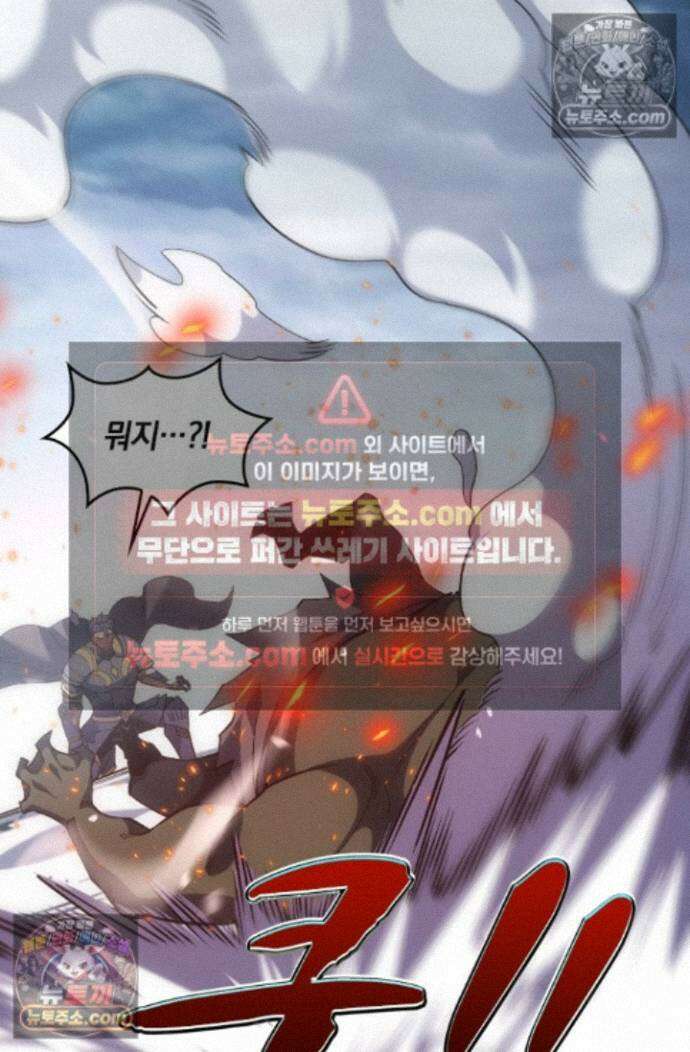 히든 직업 갬블러로 인생 역전 48화 2