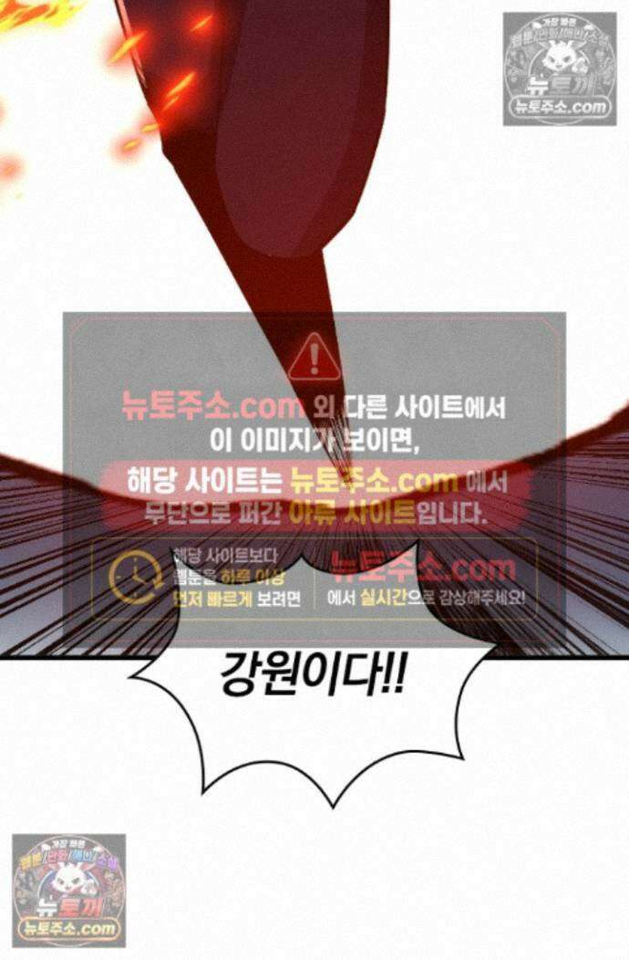 히든 직업 갬블러로 인생 역전 48화 7