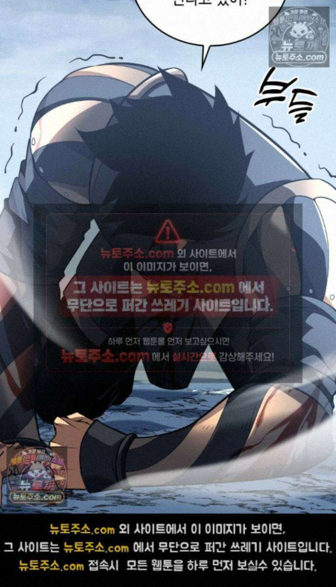 히든 직업 갬블러로 인생 역전 48화 10