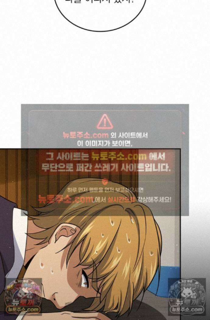 악역 플레이어는 강해지고 싶다 761화 2