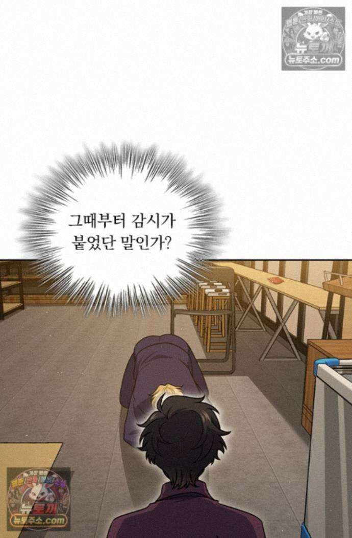 악역 플레이어는 강해지고 싶다 761화 7