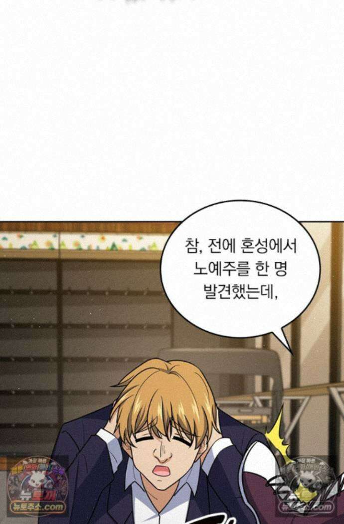 악역 플레이어는 강해지고 싶다 761화 11