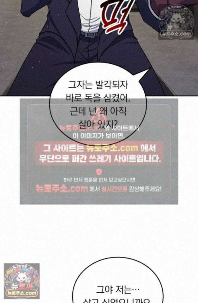 악역 플레이어는 강해지고 싶다 761화 12